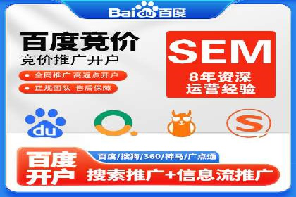 百度竞价代运营案例：电商行业逆袭