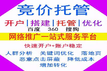 百度推广费用构成及不同行业收费案例